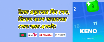 ফ্রি স্পিন মেগা অফার promotion