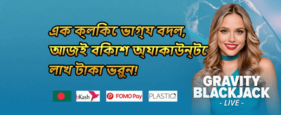 ১০০% স্বাগতম বোনাস অফার promotion