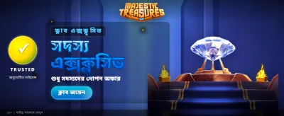 রাজকীয় ট্রেজার জিতে নিন banner
